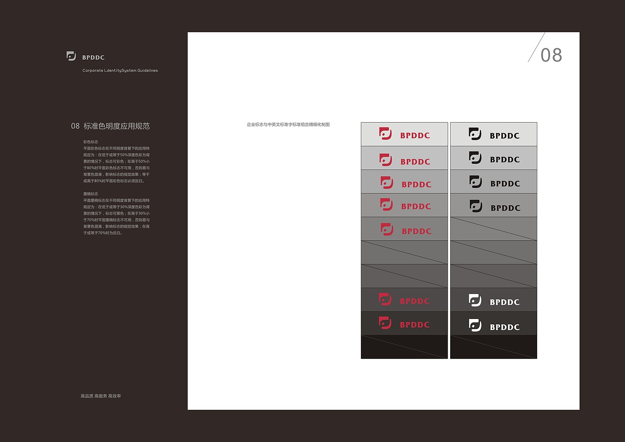 VI手册（图ZMTEyMjM1NTI4） - Logo - 站酷设计师hua198910原创素材 - 站酷ZCOOL