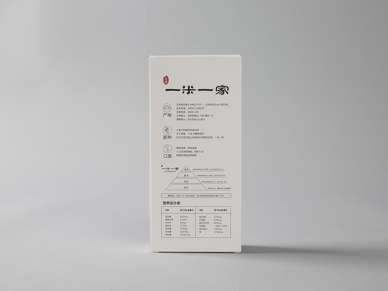 一米一家（图ZMTU1ODgyOTcy） - 产品摄影 - 站酷设计师ROCKYVISION18原创素材 - 站酷ZCOOL