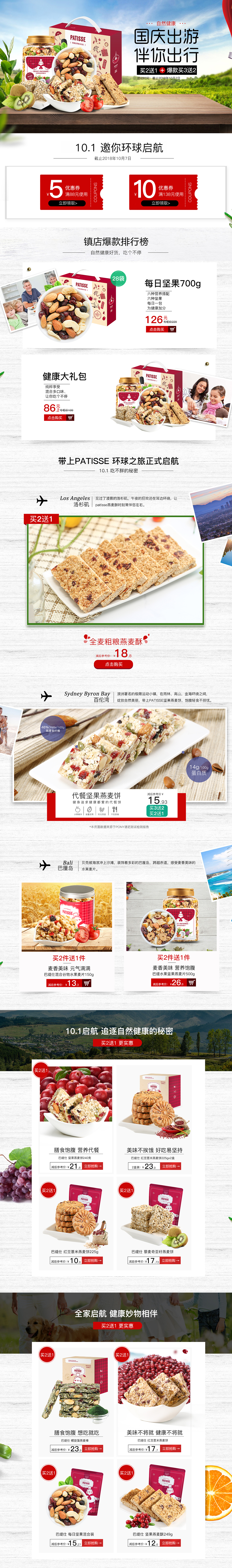 食品 五一 中秋 国庆（图ZMTYzNzQyNjky） - 电商 - 站酷设计师忘忧草1314原创素材 - 站酷ZCOOL