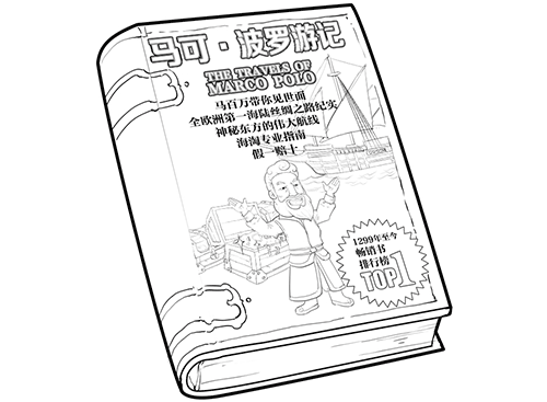 极简刺桐海丝史