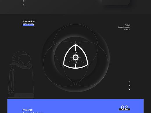 豪铖机器人app设计