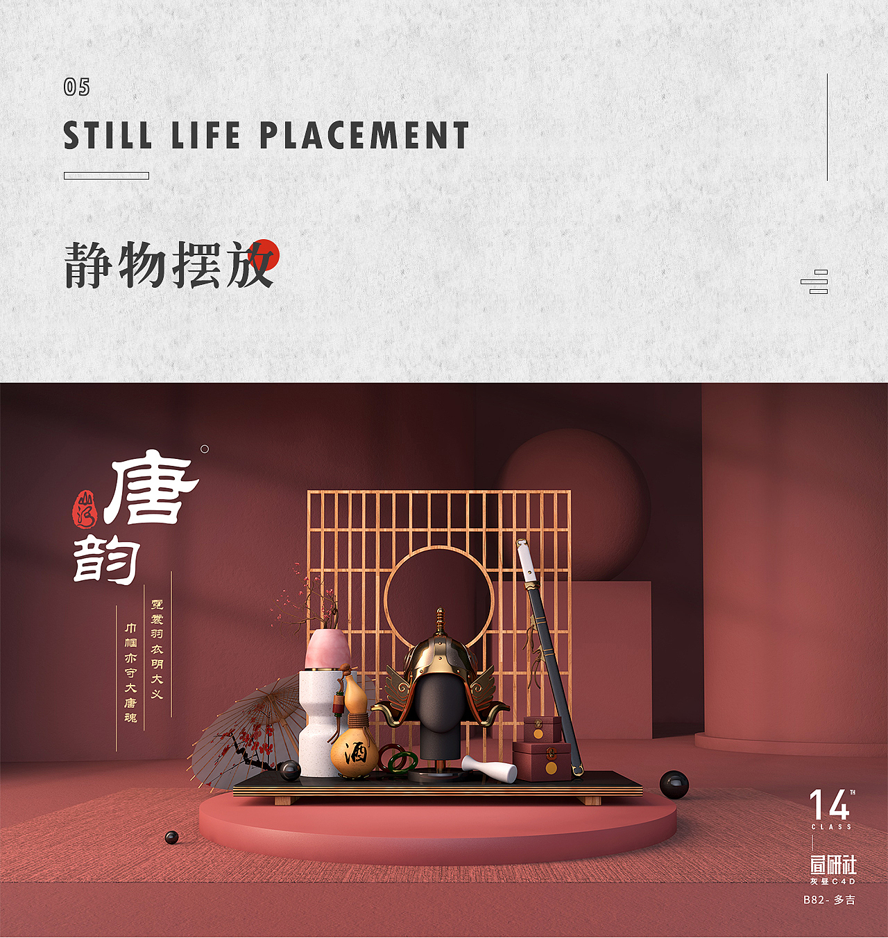 C4D学习成果（图ZMjA3NjU3MTU2） - 其他三维 - 站酷设计师多吉虫梦原创素材 - 站酷ZCOOL