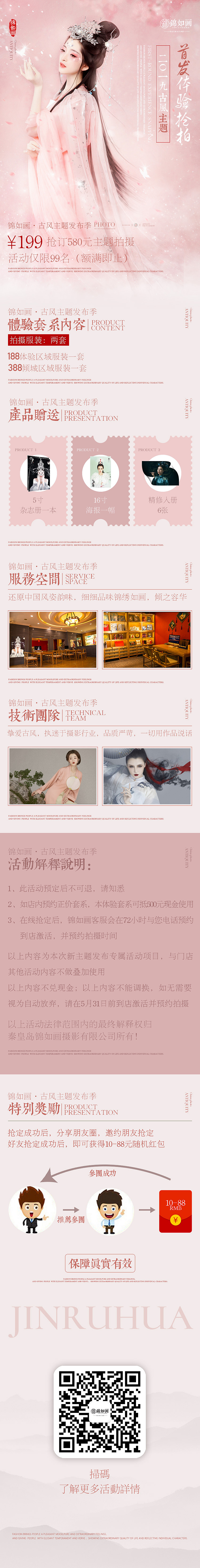 h5、手机长页面（图ZMjE4MzIzNTEy） - 其他平面 - 站酷设计师知了是婵原创素材 - 站酷ZCOOL