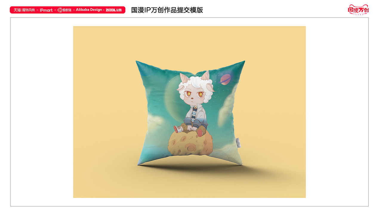 喜羊羊之“宇宙窥探日记”