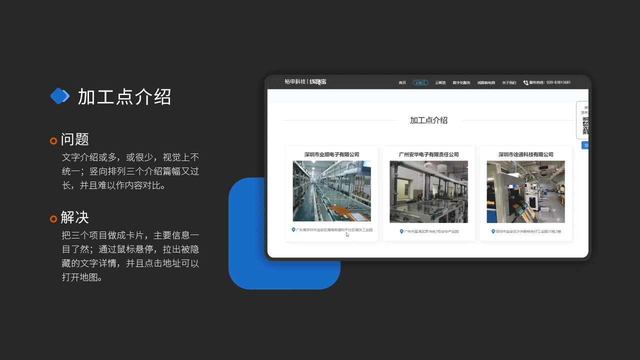 裕申科技企业官网
