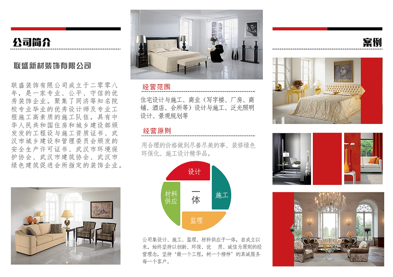 家装三折页（图ZMTM4NTkyMzQw） - 其他平面 - 站酷设计师悠默原创素材 - 站酷ZCOOL