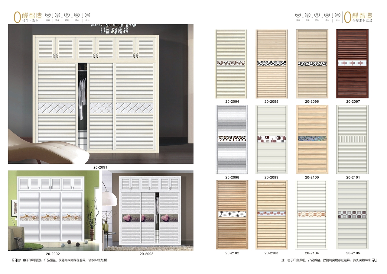 郑州 包覆衣柜家居画册印刷 吸塑橱柜门板色卡制作