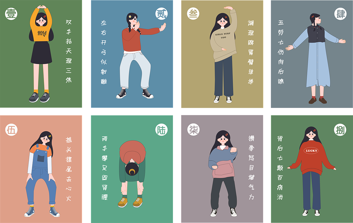 八段锦-导引养生指南