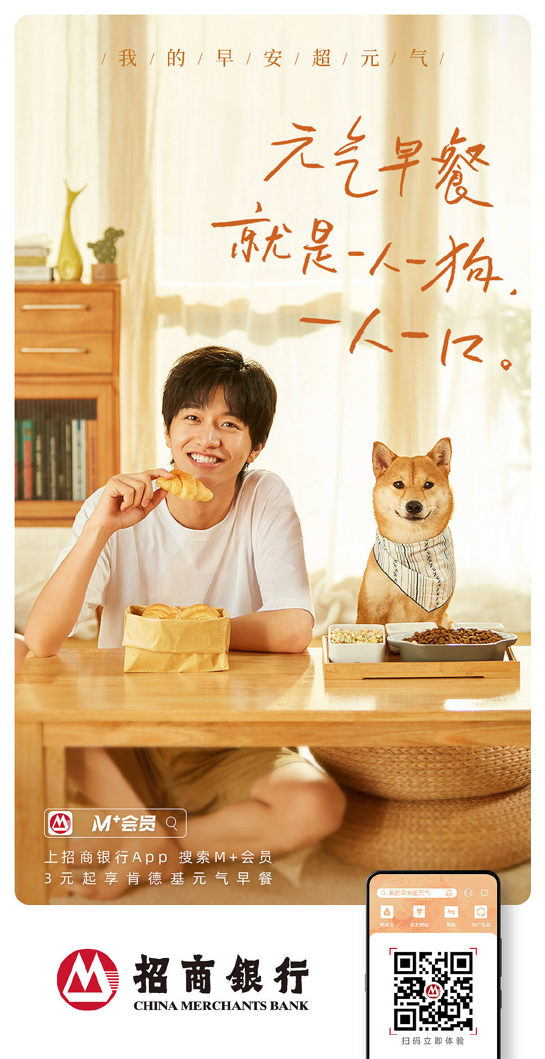 招商银行🏦✖️肯德基🍟 元气早餐系列 广告（图ZMjY5ODIzNjQ0） - 产品摄影 - 站酷设计师周周商业修图原创素材 - 站酷ZCOOL