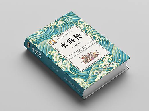 四大名著系列丛书