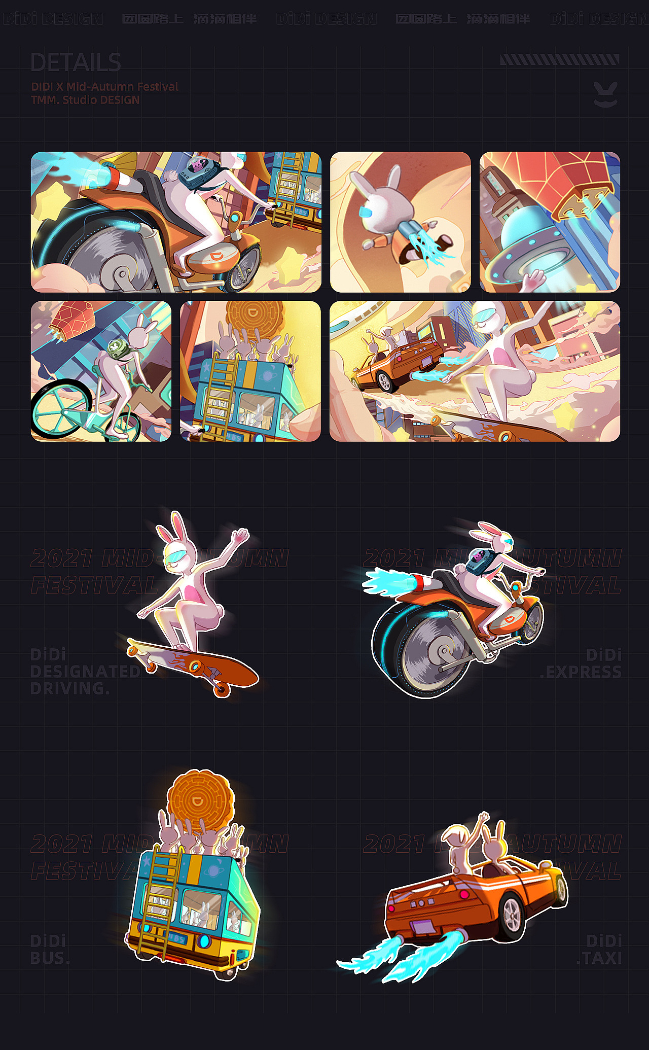 EDC学员作品集精选-UI运营设计精选