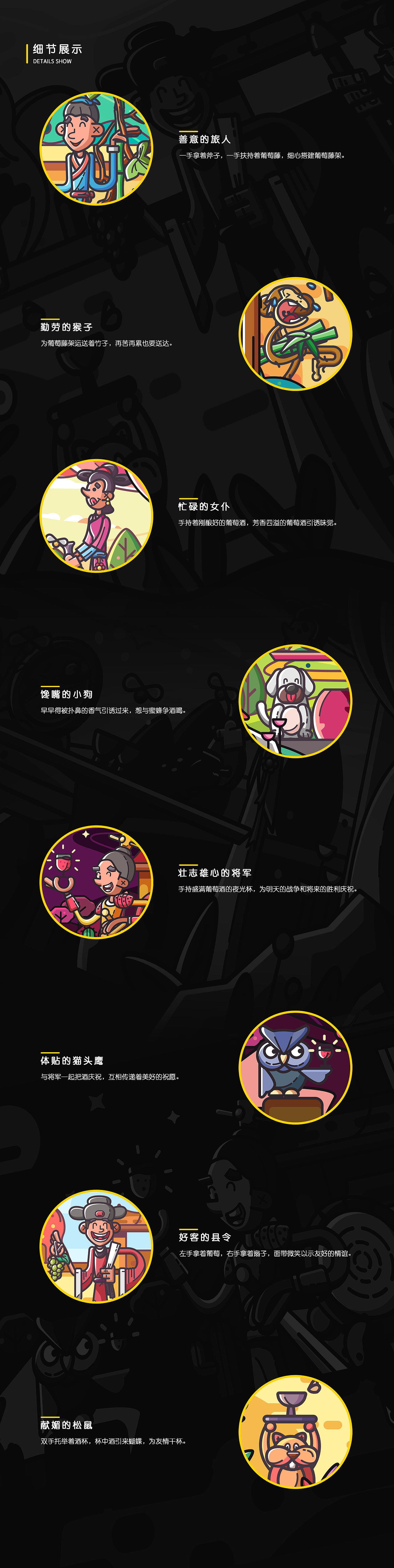 最美文化--葡萄酒插画设计(图ZMTIzOTA1MzA0) - 商业插画 - 站酷设计师扁豆君Dream原创素材 - 站酷ZCOOL