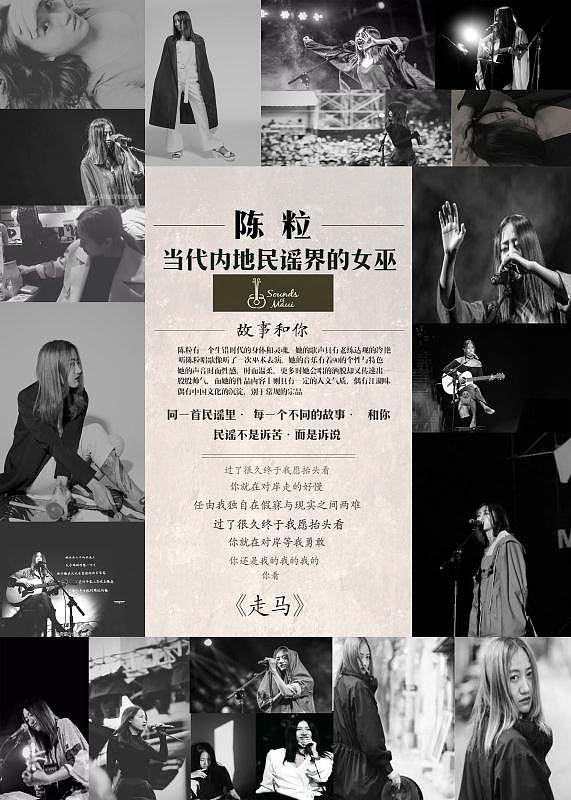 民谣海报系列（图ZMTMzMzY0MTIw） - 海报 - 站酷设计师小LIU不困原创素材 - 站酷ZCOOL