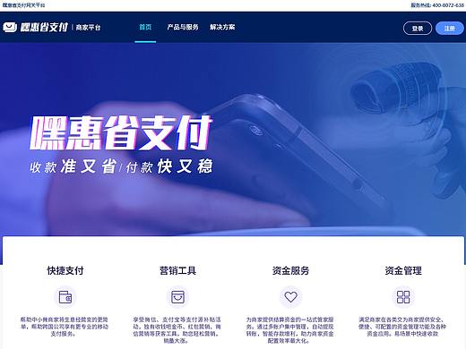 嘿惠省门户网站(个人主页-ZMzk3OTg4ODg=) - 门户网站 - 站酷设计师路思妍原创素材 - 站酷ZCOOL