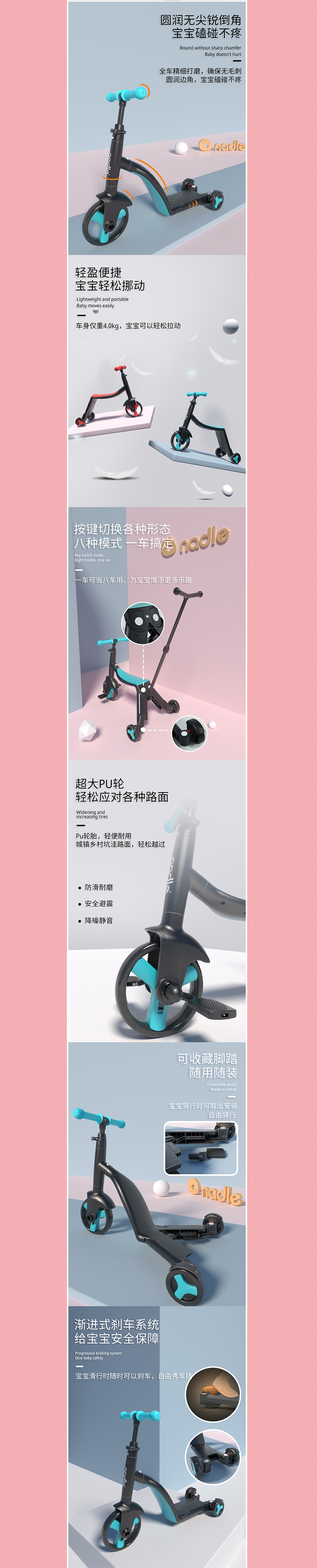 nadle多功能滑板车-详情页（图ZMjE3NjMwOTY0） - 电商 - 站酷设计师航灬霸霸原创素材 - 站酷ZCOOL