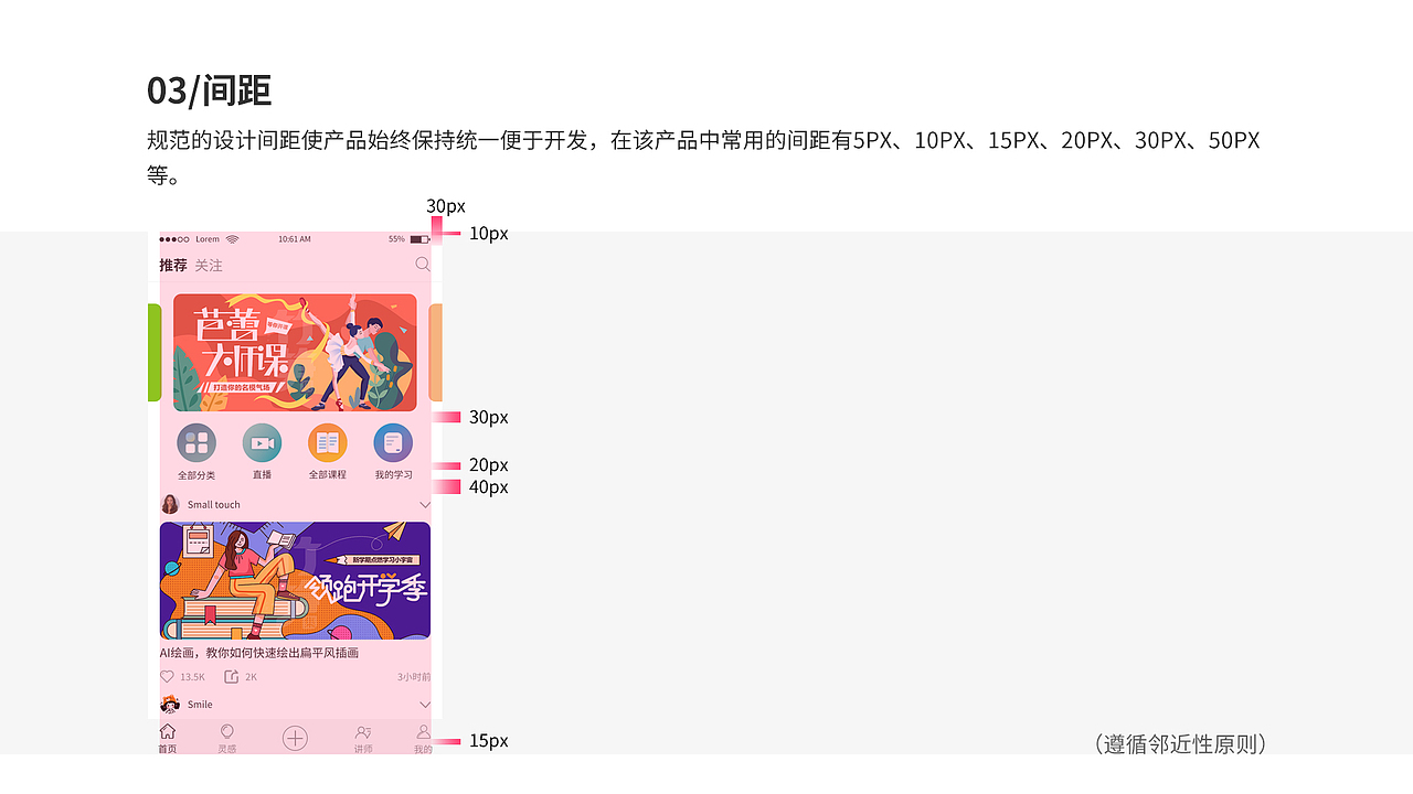 《鼎尚插画教育APP》项目调研（图ZMjM2NDk3Mzk2） - APP界面 - 站酷设计师过多久原创素材 - 站酷ZCOOL