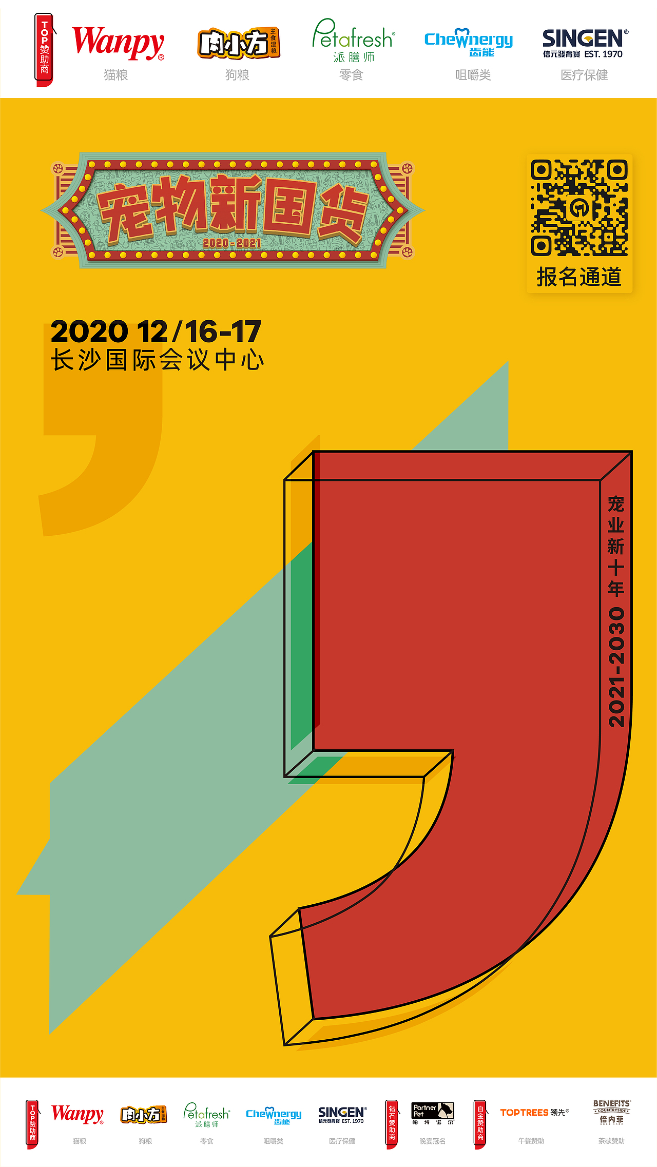 2020 设计作品总结【年终回顾】(图ZMjM3NTEyOTgw) - 海报 - 站酷设计师遇见地狱原创素材 - 站酷ZCOOL