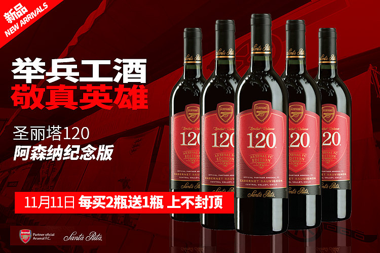 ARSENAL阿森纳旗舰店-近期海报作品集