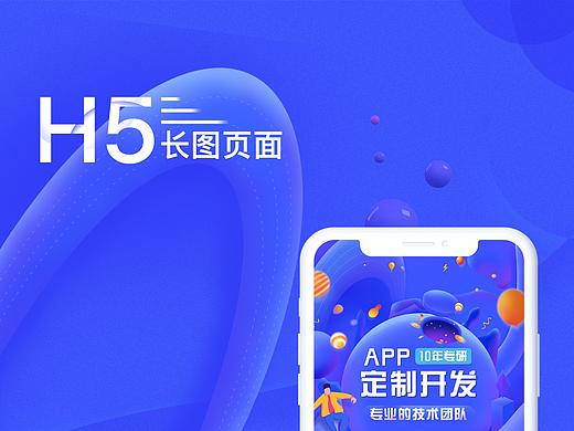 h5/落地页
