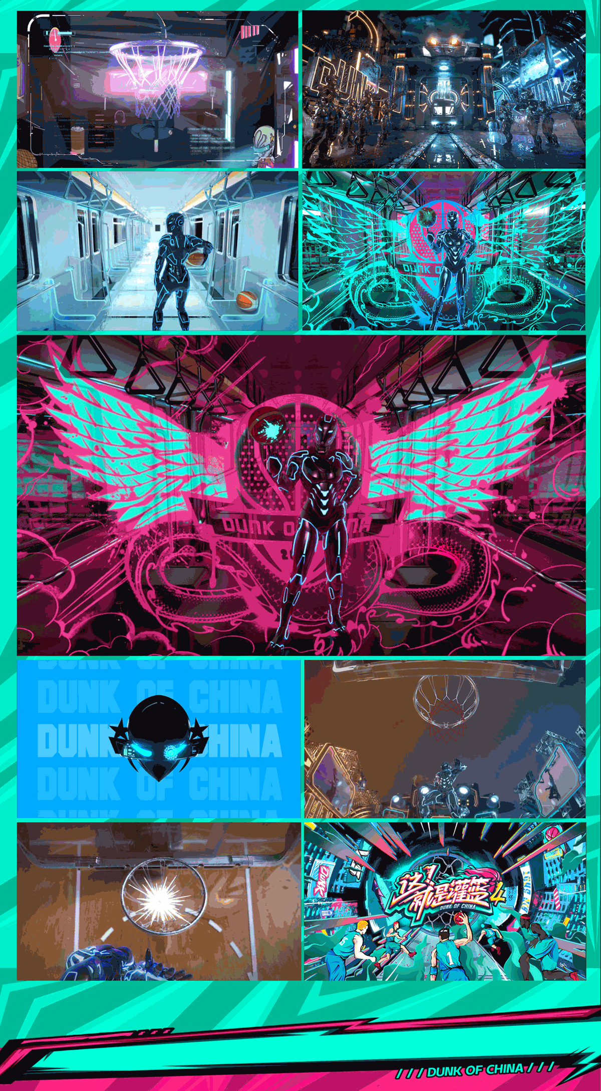 原创作品:《这!就是灌篮》第四季|HEREidea英合创意