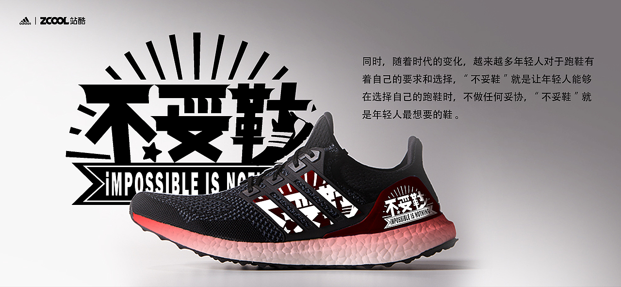不妥鞋(图ZMjgyMzc4MTA4) - 字体/字形 - 站酷设计师小夏子啦啦原创素材 - 站酷ZCOOL
