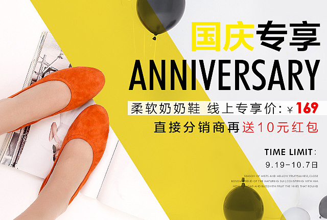 一组店铺活动海报设计