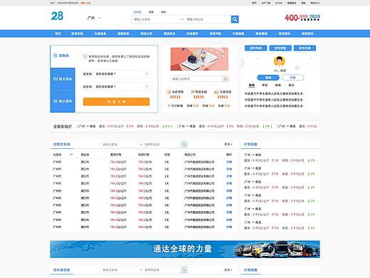 公司的门户网改版
