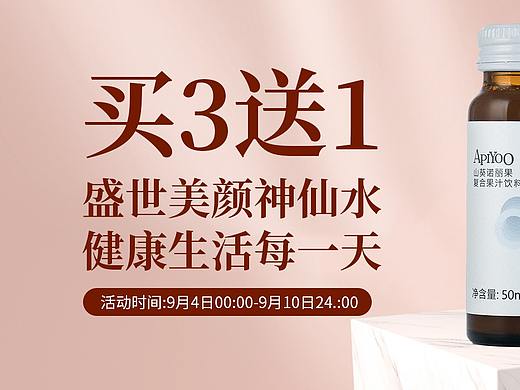 活动海报(个人主页-ZMzkxMDc3MjQ=) - 电商 - 站酷设计师寸心设计原创素材 - 站酷ZCOOL