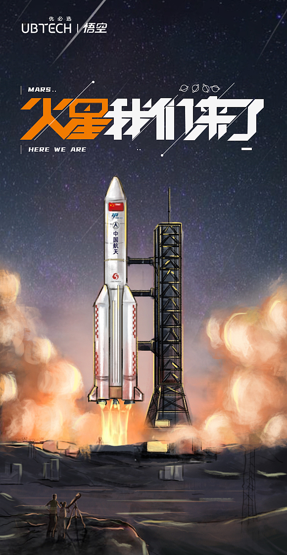 火星我们来了（图ZMjMxMzMxMTA0） - 交互/UE - 站酷设计师winL原创素材 - 站酷ZCOOL