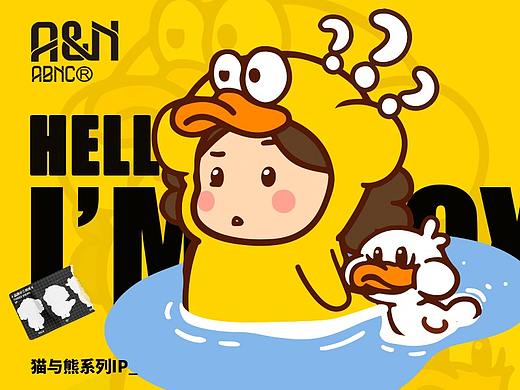 猫与熊IP系列 | 沫西鸭衍生品2