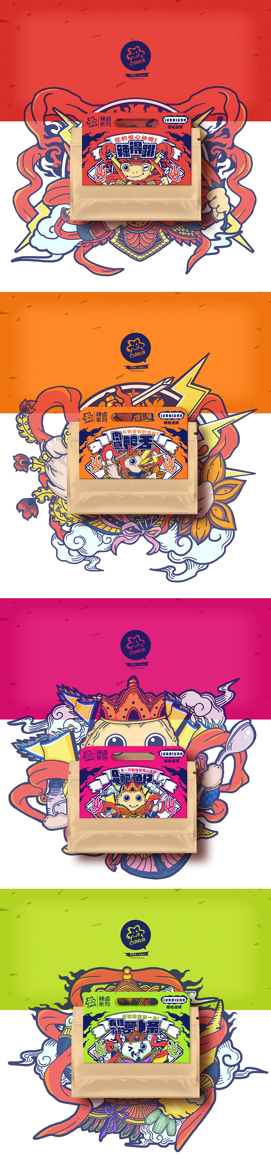 卤辣产品包装及插画（图ZNDgxOTU3NTY=） - 商业插画 - 站酷设计师sissichen原创素材 - 站酷ZCOOL
