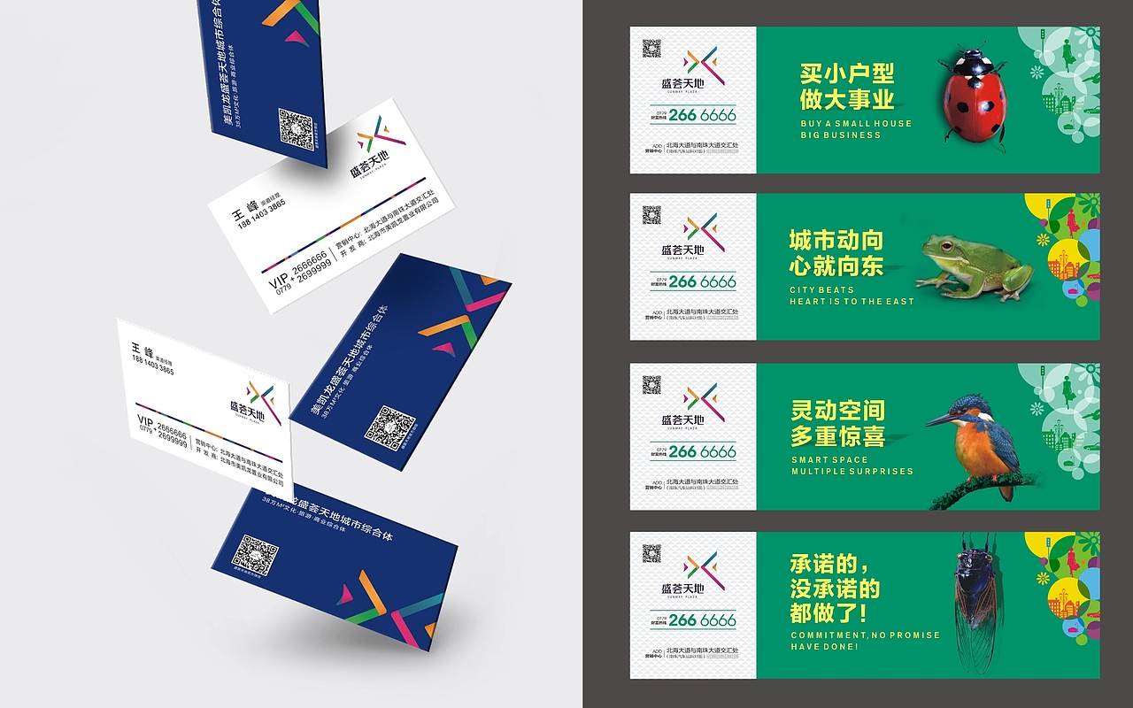 地产项目物料设计（图ZMTkzMjE0OTg0） - 宣传物料 - 站酷设计师旅途风景原创素材 - 站酷ZCOOL