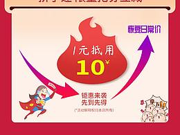 优惠券
