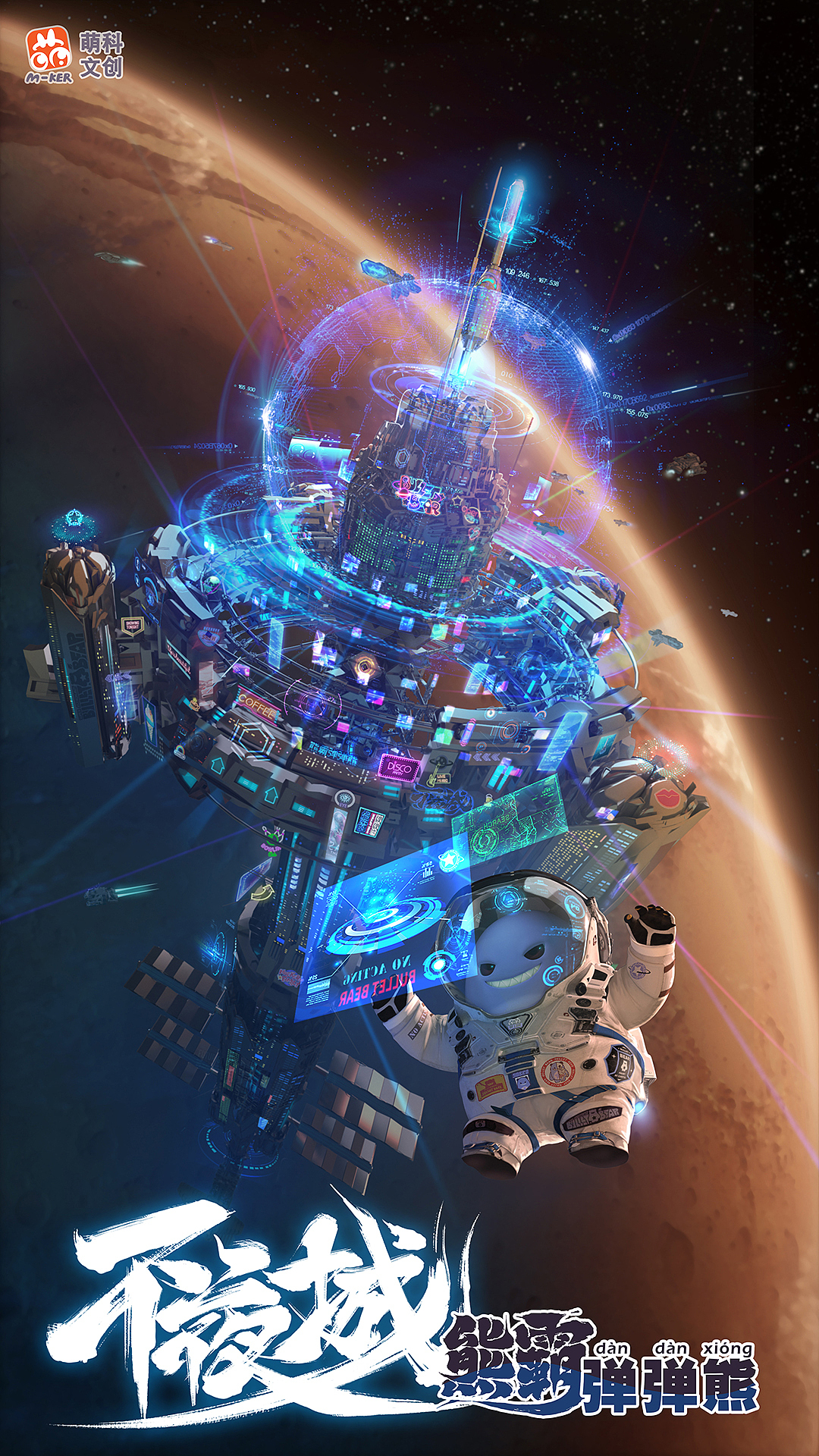 赛博朋克时代来临,熊霸弹弹熊赛博朋克风,你见过吗?