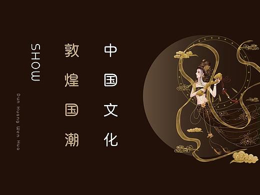 《敦煌国潮PPT-004》中国传统茶褐色国潮风敦煌PPT