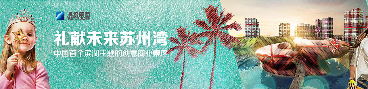 湾水街广告画面