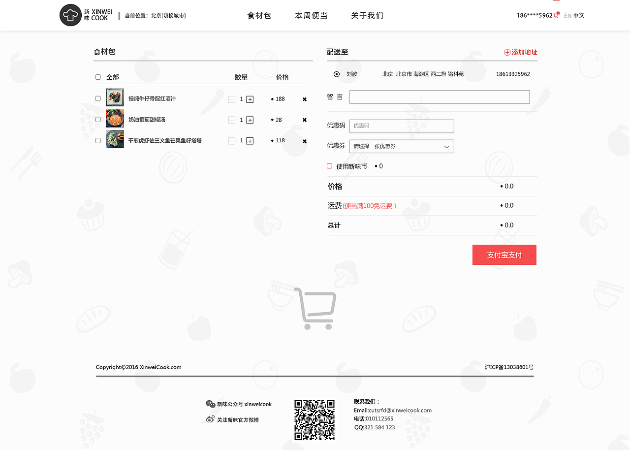 新味（图ZNTAxNDQ5NDg=） - 其他网页 - 站酷设计师奶酪烤鹅_原创素材 - 站酷ZCOOL