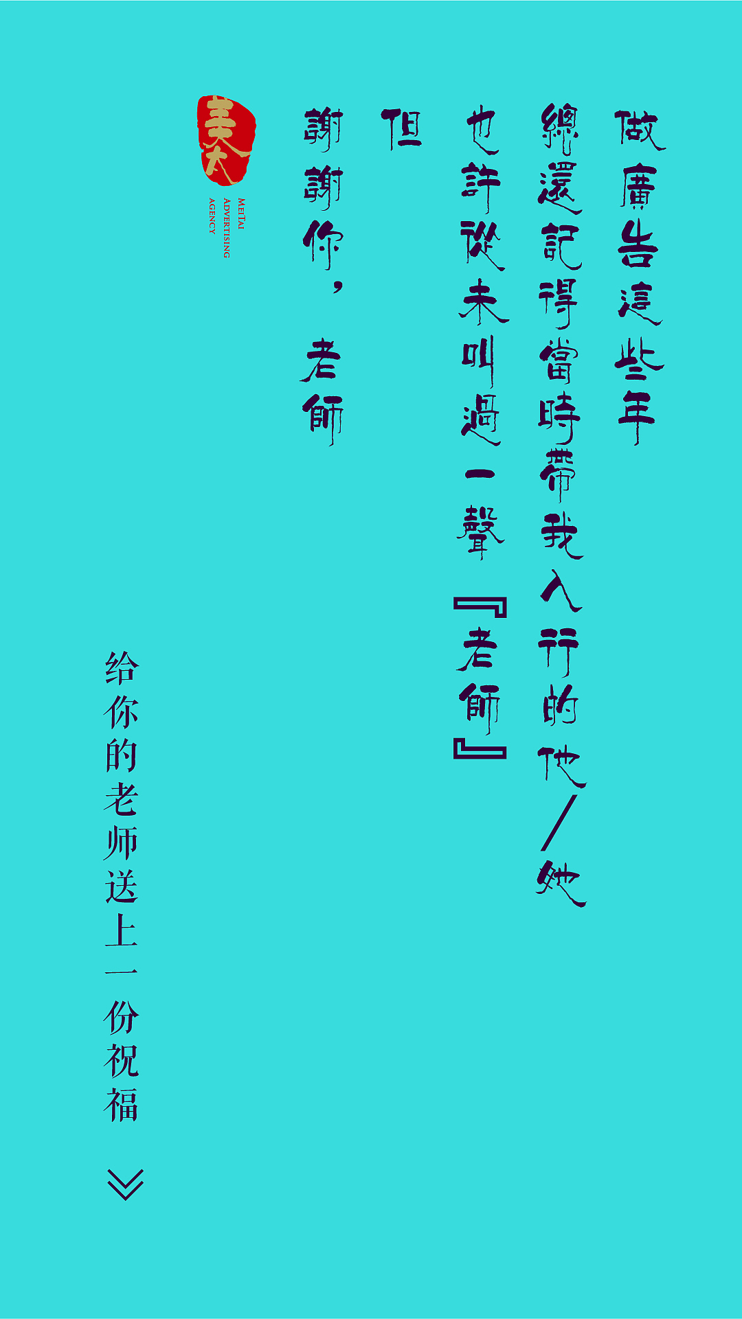 感谢前辈（图ZNTg0NzU2NzY=） - 其他平面 - 站酷设计师STL00原创素材 - 站酷ZCOOL