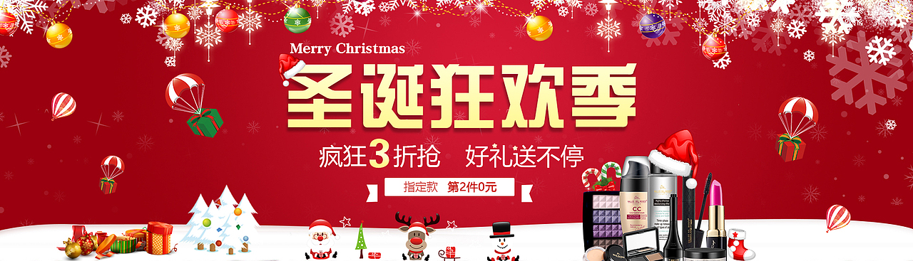 banner/金融/教育/双11/圣诞节/齿科