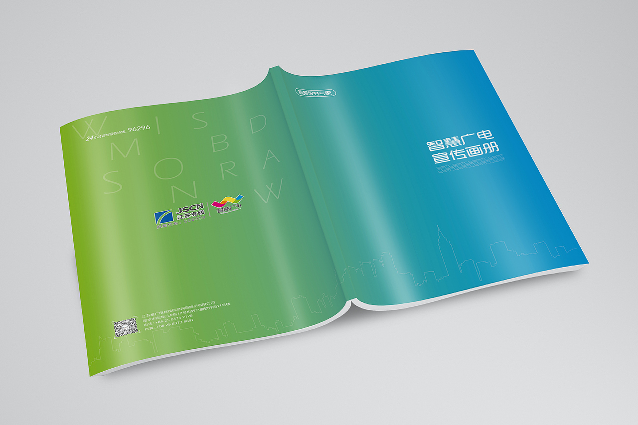 【橘鹿品牌】江苏有线广电宽带年包项目物料设计展示