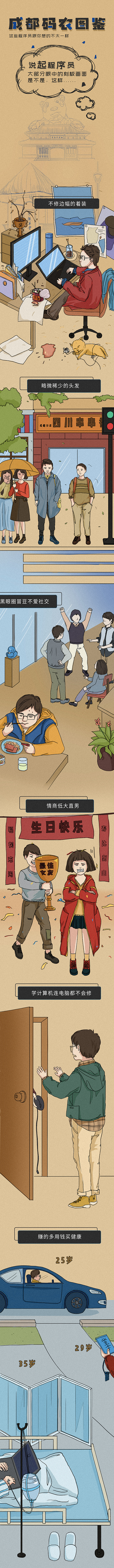 新媒体长篇漫画（图ZMjgwNjQ1NzAw） - 商业插画 - 站酷设计师李涂原创素材 - 站酷ZCOOL