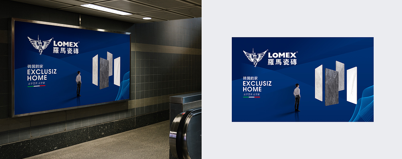 #瓷砖品牌形象海报#