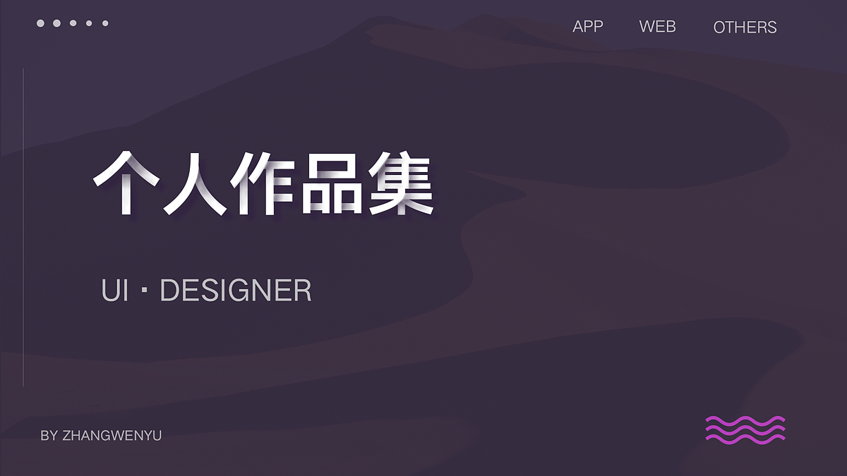 作品集（图ZMTAxNTM0MjEy） - 其他UI - 站酷设计师雯张张原创素材 - 站酷ZCOOL