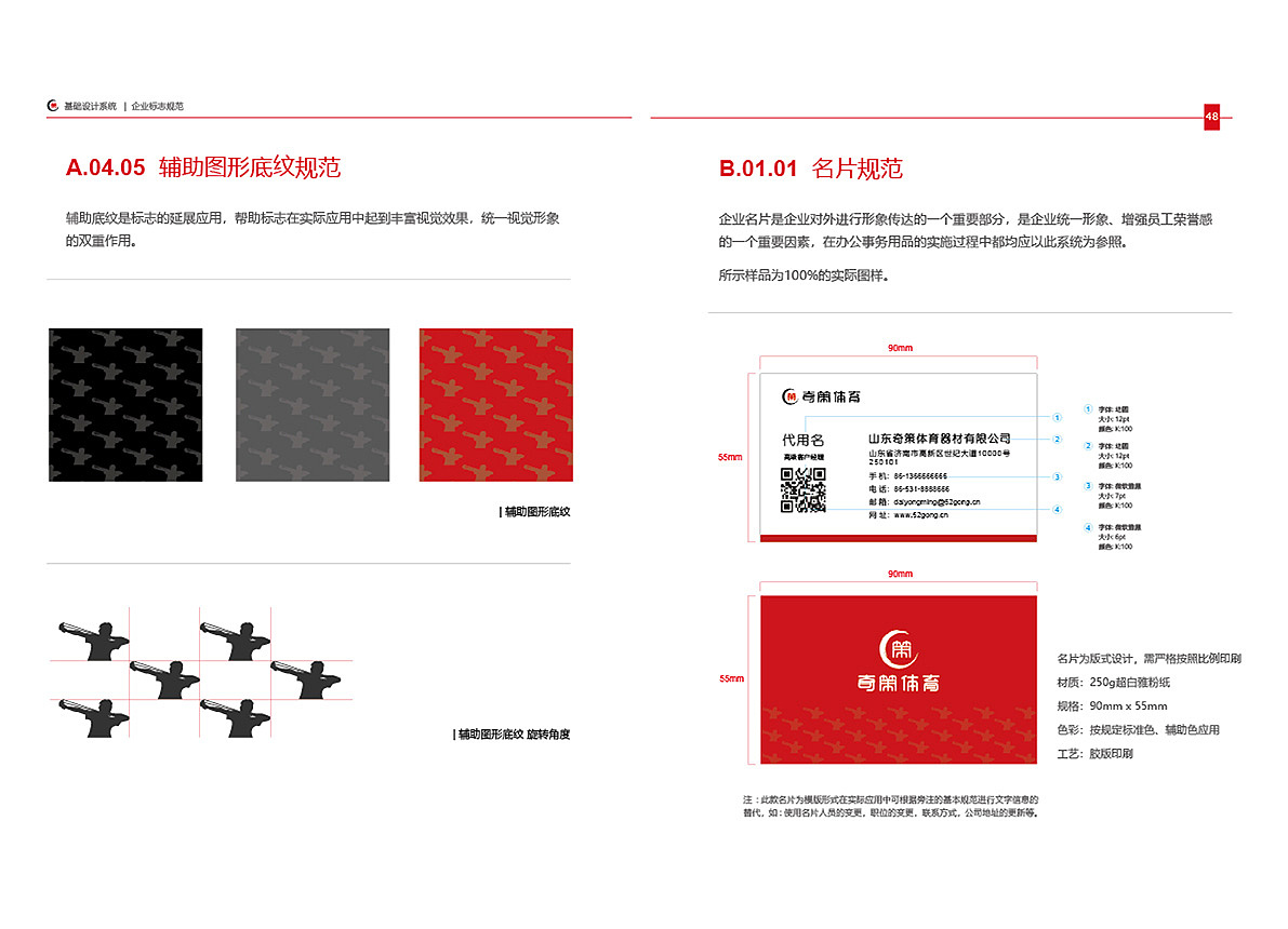VIS-办公应用系统