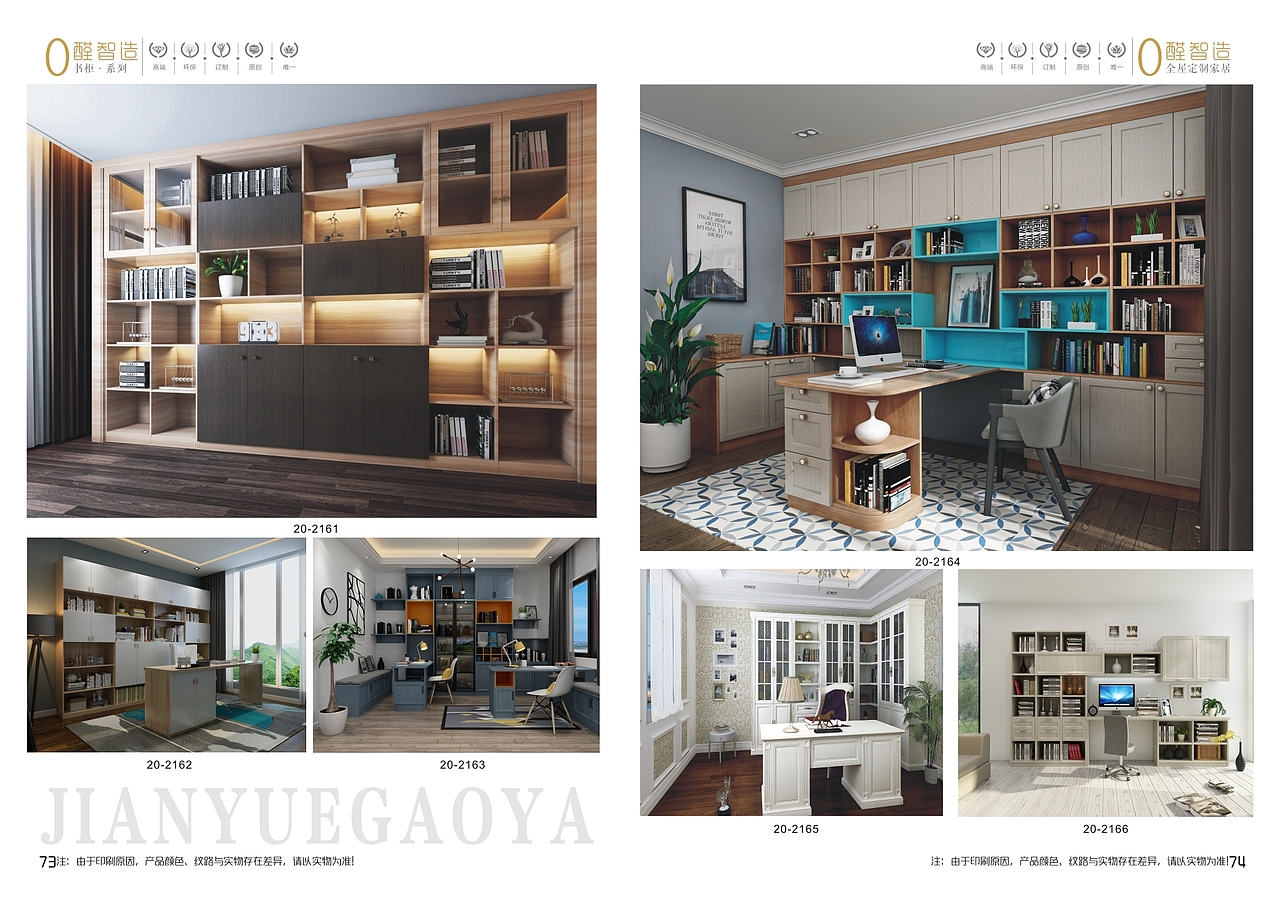 郑州设计色卡衣柜家具图册印刷设计橱柜画册定制图册