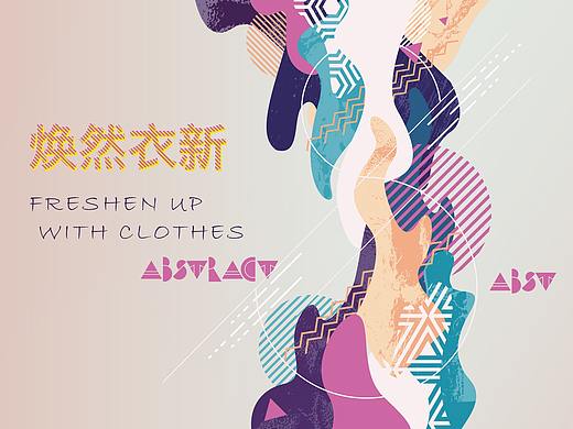 煥然衣新（個(gè)人主頁-ZMzc1ODc3MjA=） - 海報(bào) - 站酷設(shè)計(jì)師Laineyshen原創(chuàng)素材 - 站酷ZCOOL