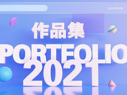 作品集（个人主页-ZNTUyNDk2NTY=） - APP界面 - 站酷设计师Icewen968原创素材 - 站酷ZCOOL