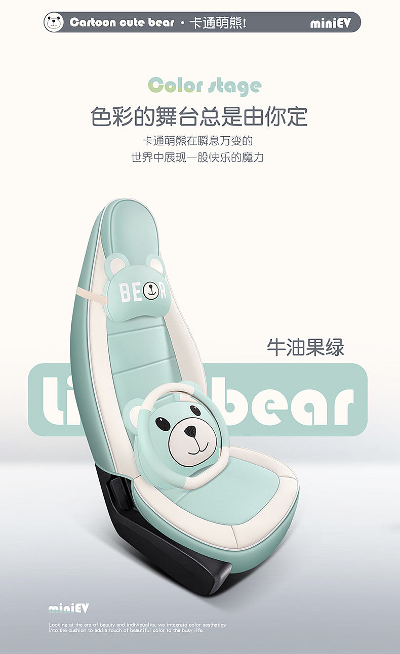 五菱宏光MiniEV 专车定制座垫（图ZMjk1ODY1ODMy） - 其他 - 站酷设计师陈先生的茶原创素材 - 站酷ZCOOL