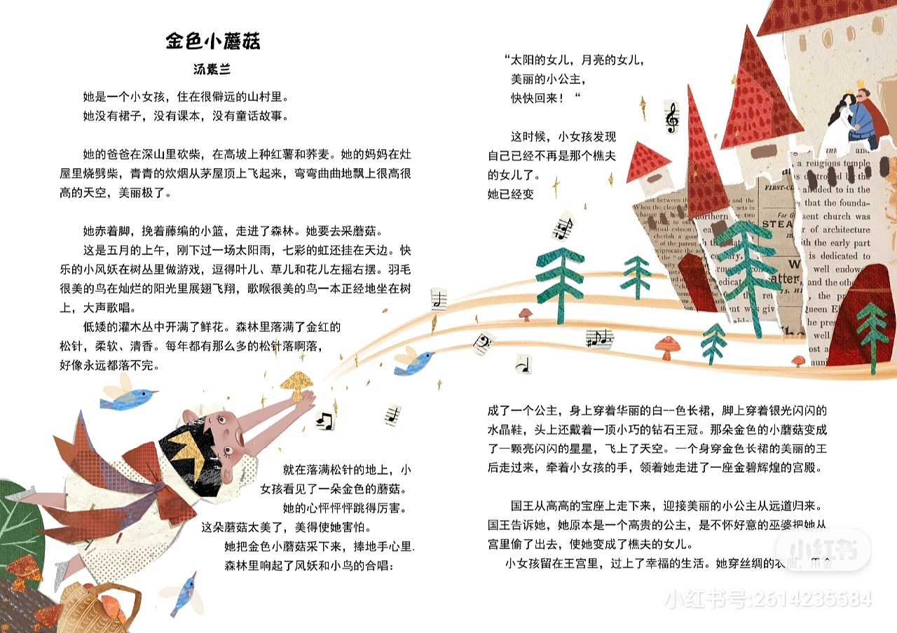 半版图拼贴创作