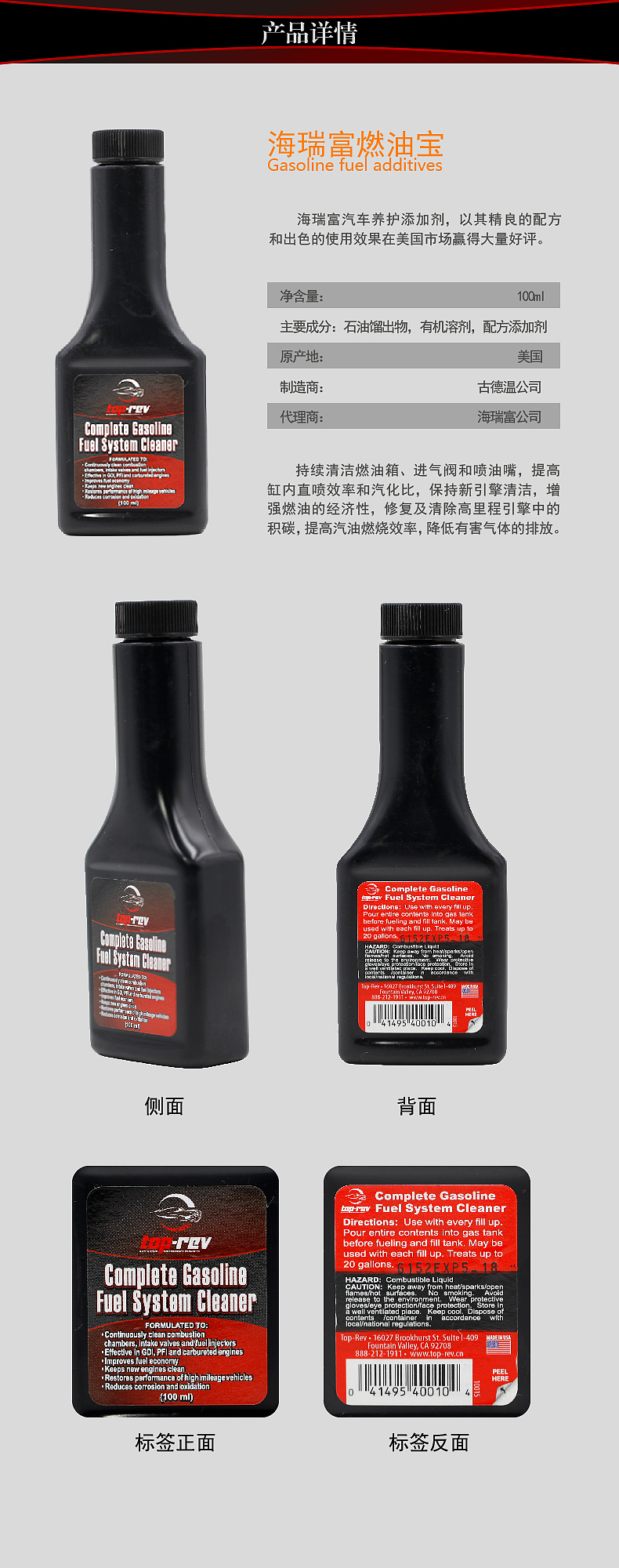 海瑞富燃油宝网页设计（图ZOTA1MjcyMjg=） - 电商 - 站酷设计师刘宇飞翔原创素材 - 站酷ZCOOL